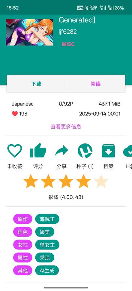 EhViewer截图