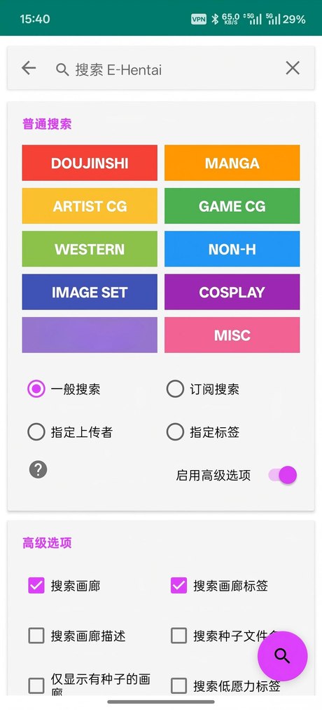 EhViewer截图